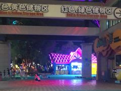 -苏州乐园森林水世界