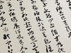-香积寺