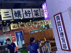 -楠火锅(龙阳广场店)