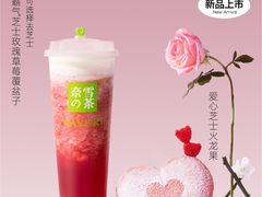 -奈雪的茶(湖滨银泰in77C区PRO店)