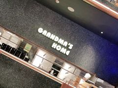 -外婆家(静安大悦城店)