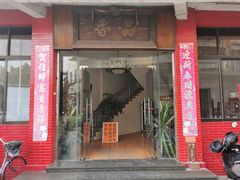 门面-品香排骨饭(羊官路店)