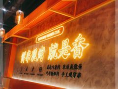 -铁人烧烤(北京店)