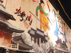 -石记东北风味烤肉(系马桩第二分店)