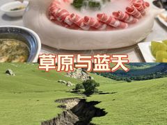 -蒙都43°9羊火锅·赤峰美食(桥北店)