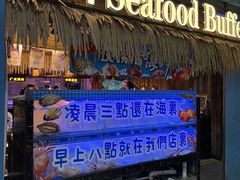 -领鲜活海鲜榴莲自助火锅(东门店)