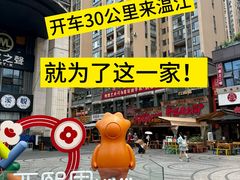 -井福老火锅(温江亚洲湾店)