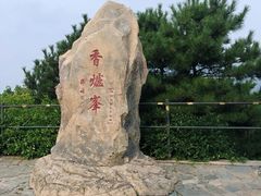 -香山公园