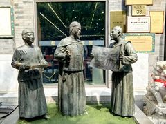 -都一处烧麦馆(前门店)