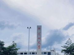 -深圳大学(丽湖校区)