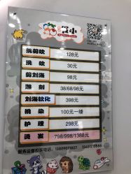 -顶好发小儿童时尚造型(常州龙湖龙城天街店)