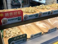 -袁记云饺(西安路店)