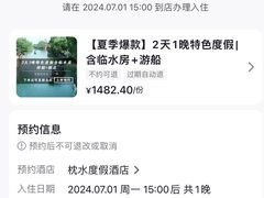 -乌镇枕水度假酒店