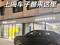 -跃通XPEL超级旗舰店(浦东店)