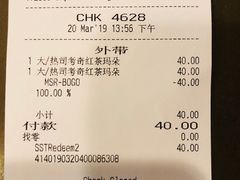 账单-星巴克(北京南站2B检票口)