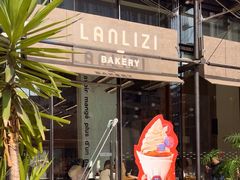 -LANLIZI BAKERY(COSMO店)