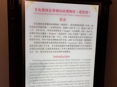 -青岛德国总督楼旧址博物馆