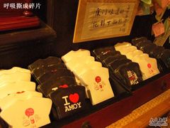 -赵小姐的店(鼓浪屿三友店)
