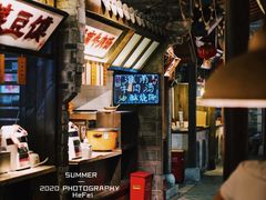 -罍+村卤菜摊(罍街店)