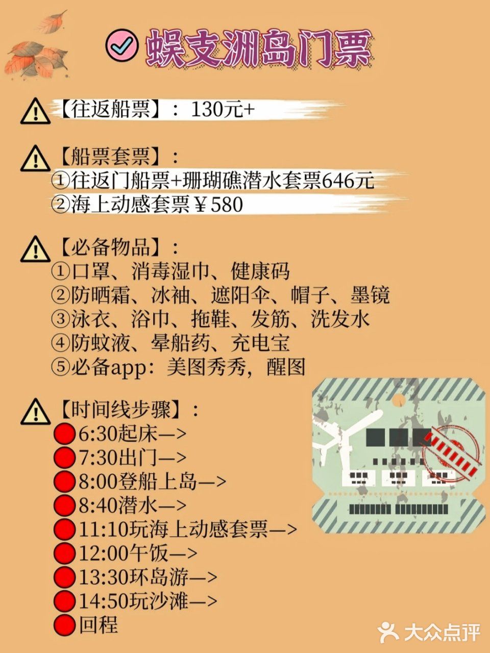 三亚攻略|🈚雷🈚坑新手都能玩转三亚