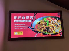 -唐师傅湘西名菜馆(武陵路店)