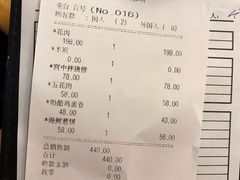 账单-青鹤谷(苏州店)