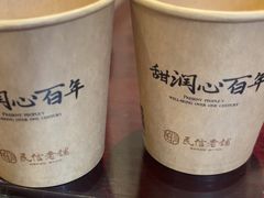 -民信老铺(双皮奶博物馆店)