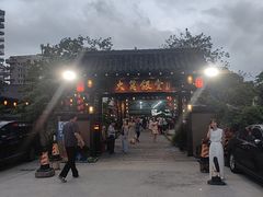 -大笑饭堂(甲子桥店)