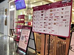 -喜家德虾仁水饺(东方宝泰店)