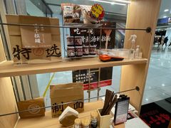 -味千拉面(双井店)