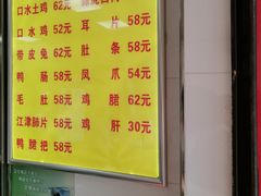 菜单-李老五口水鸡(万寿路店)