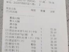 -海底捞火锅(吴中路店)