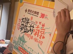 -南京大牌档(青岛万象城店)