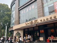 -小潘记鸭血粉丝汤