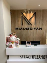 点击看大图 -韩国淼美颜皮肤管理官方直营店