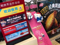 -DQ·蛋糕·冰淇淋(川沙东海岸店)