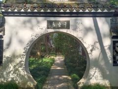 -宋宴(虎跑店)