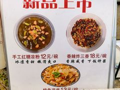 -清真·二嫂子煎饼果子(鼓楼旗舰形象店)