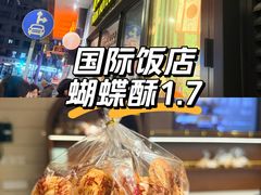 -国际饭店·帆声西饼屋(黄河路店)