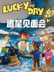 -尼克Playtime(欢乐海岸店)