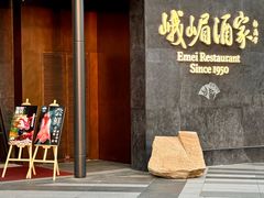 -望京辣宴·古法川菜(望京店)