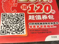 -江边城外烤全鱼(方庄时代购物中心店)