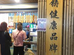 门面-阿吉仔(大元路店)