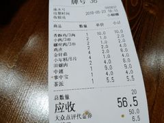 账单-孙记炸串小馆