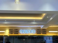 -马尔沙牛杂(海一大厦店)