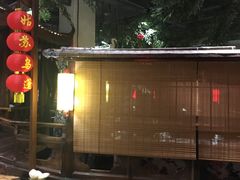 -苏浙徽·江南荟·本味融合菜(相城方圆里店)
