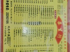 -华生行(大良店)