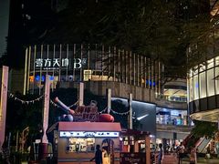 -喜宴又一村·粤菜·茶点·海鲜(壹方天地店)