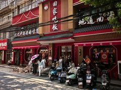 -回家吃饭·地道南昌菜(建德观总店)