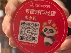 -海底捞火锅(崇文门新世界百货店)